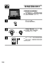 Предварительный просмотр 150 страницы Alpine CVA-1000E Owner'S Manual