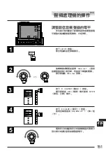 Предварительный просмотр 151 страницы Alpine CVA-1000E Owner'S Manual