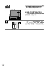 Предварительный просмотр 152 страницы Alpine CVA-1000E Owner'S Manual