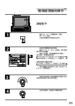 Предварительный просмотр 155 страницы Alpine CVA-1000E Owner'S Manual