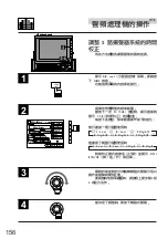 Предварительный просмотр 156 страницы Alpine CVA-1000E Owner'S Manual