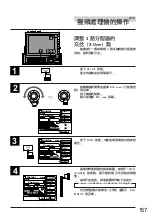 Предварительный просмотр 157 страницы Alpine CVA-1000E Owner'S Manual