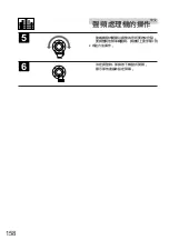 Предварительный просмотр 158 страницы Alpine CVA-1000E Owner'S Manual