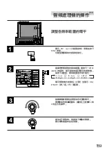 Предварительный просмотр 159 страницы Alpine CVA-1000E Owner'S Manual