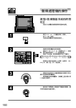 Предварительный просмотр 160 страницы Alpine CVA-1000E Owner'S Manual