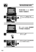 Предварительный просмотр 162 страницы Alpine CVA-1000E Owner'S Manual