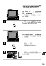 Предварительный просмотр 163 страницы Alpine CVA-1000E Owner'S Manual