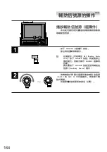 Предварительный просмотр 164 страницы Alpine CVA-1000E Owner'S Manual