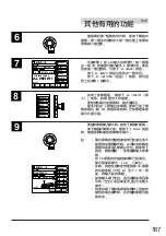 Предварительный просмотр 167 страницы Alpine CVA-1000E Owner'S Manual