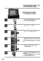 Предварительный просмотр 168 страницы Alpine CVA-1000E Owner'S Manual