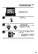 Предварительный просмотр 169 страницы Alpine CVA-1000E Owner'S Manual