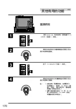 Предварительный просмотр 170 страницы Alpine CVA-1000E Owner'S Manual