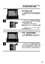 Предварительный просмотр 171 страницы Alpine CVA-1000E Owner'S Manual