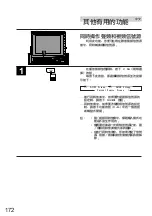 Предварительный просмотр 172 страницы Alpine CVA-1000E Owner'S Manual