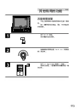 Предварительный просмотр 173 страницы Alpine CVA-1000E Owner'S Manual