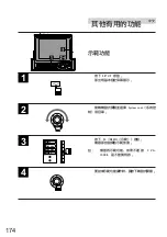 Предварительный просмотр 174 страницы Alpine CVA-1000E Owner'S Manual