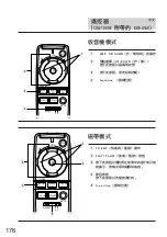 Предварительный просмотр 176 страницы Alpine CVA-1000E Owner'S Manual