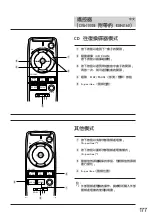 Предварительный просмотр 177 страницы Alpine CVA-1000E Owner'S Manual