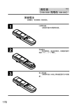 Предварительный просмотр 178 страницы Alpine CVA-1000E Owner'S Manual