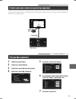 Предварительный просмотр 133 страницы Alpine ICS-X7 Quick Reference Manual