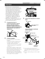 Предварительный просмотр 140 страницы Alpine ICS-X7 Quick Reference Manual