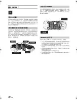 Preview for 70 page of Alpine IDA-X305 Owner'S Manual