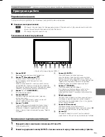 Preview for 145 page of Alpine INE-W987D Quick Reference Manual