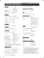 Preview for 160 page of Alpine INE-W987D Quick Reference Manual