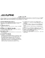 Предварительный просмотр 115 страницы Alpine IVA-D106 Owner'S Manual