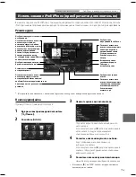 Preview for 121 page of Alpine IVE-W585BT Quick Reference Manual