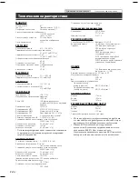 Preview for 128 page of Alpine IVE-W585BT Quick Reference Manual