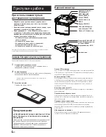 Предварительный просмотр 114 страницы Alpine TMX-310U Owner'S Manual