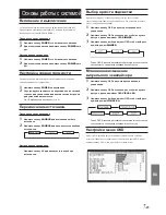 Предварительный просмотр 117 страницы Alpine TMX-310U Owner'S Manual