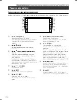 Preview for 132 page of Alpine X901D Quick Reference Manual