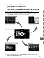 Preview for 133 page of Alpine X901D Quick Reference Manual