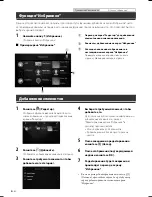 Preview for 134 page of Alpine X901D Quick Reference Manual