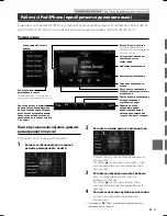 Preview for 139 page of Alpine X901D Quick Reference Manual