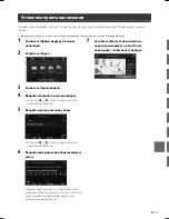 Preview for 143 page of Alpine X901D Quick Reference Manual