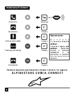 Preview for 107 page of Alpinestars A-Connect Quick Start Manual