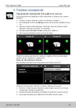 Предварительный просмотр 79 страницы Altana 345 000 015 Short Instructions