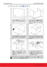 Предварительный просмотр 66 страницы Altana 6072 Short Instructions