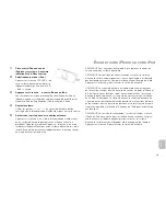 Предварительный просмотр 31 страницы Altec Lansing IN MOTION IMT520 User Manual