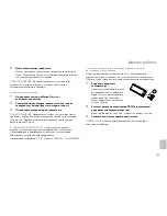 Предварительный просмотр 127 страницы Altec Lansing inMotion Classic iMT620 User Manual