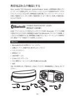 Preview for 65 page of Altec Lansing T515 User Manual