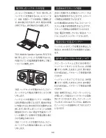 Preview for 69 page of Altec Lansing T515 User Manual