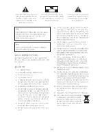 Preview for 73 page of Altec Lansing T515 User Manual