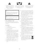 Предварительный просмотр 73 страницы Altec Lansing T515 User Manual