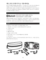 Preview for 75 page of Altec Lansing T515 User Manual