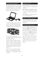 Предварительный просмотр 79 страницы Altec Lansing T515 User Manual