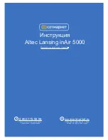 Altec inAir MA5000 User Manual предпросмотр